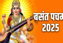 Basant panchami 2025